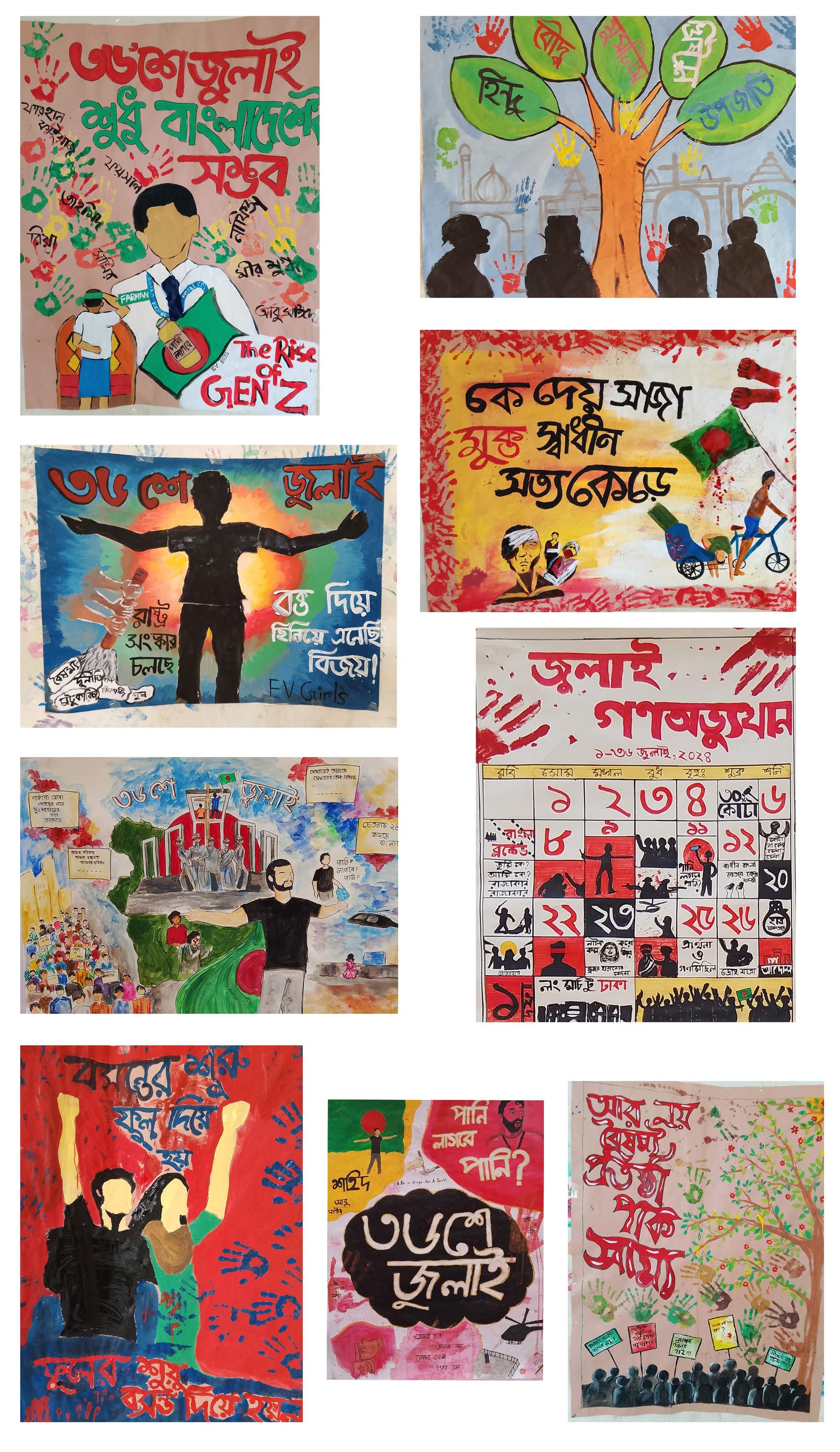 জুলাই গ্রাফিতি প্রতিযোগিতা-২০২৫